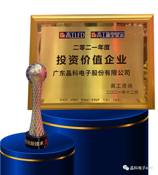 永利电子获奖.jpg